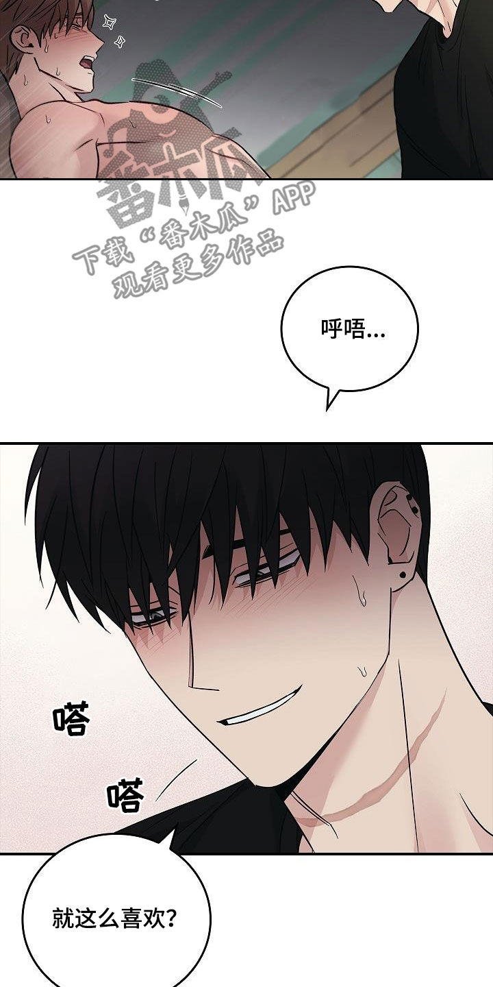 男人可以操控别人生死漫画,第83章：放过我吧1图