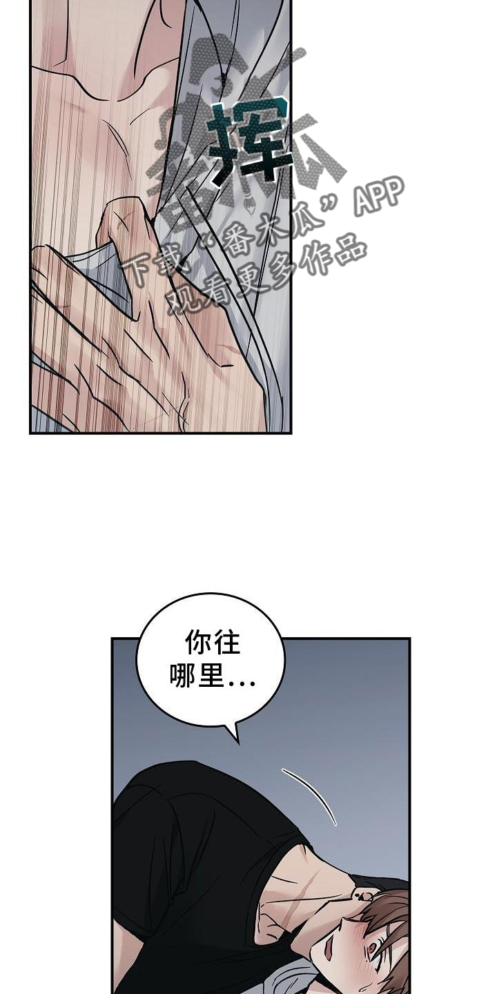 被男人掌控生死漫画,第58话2图