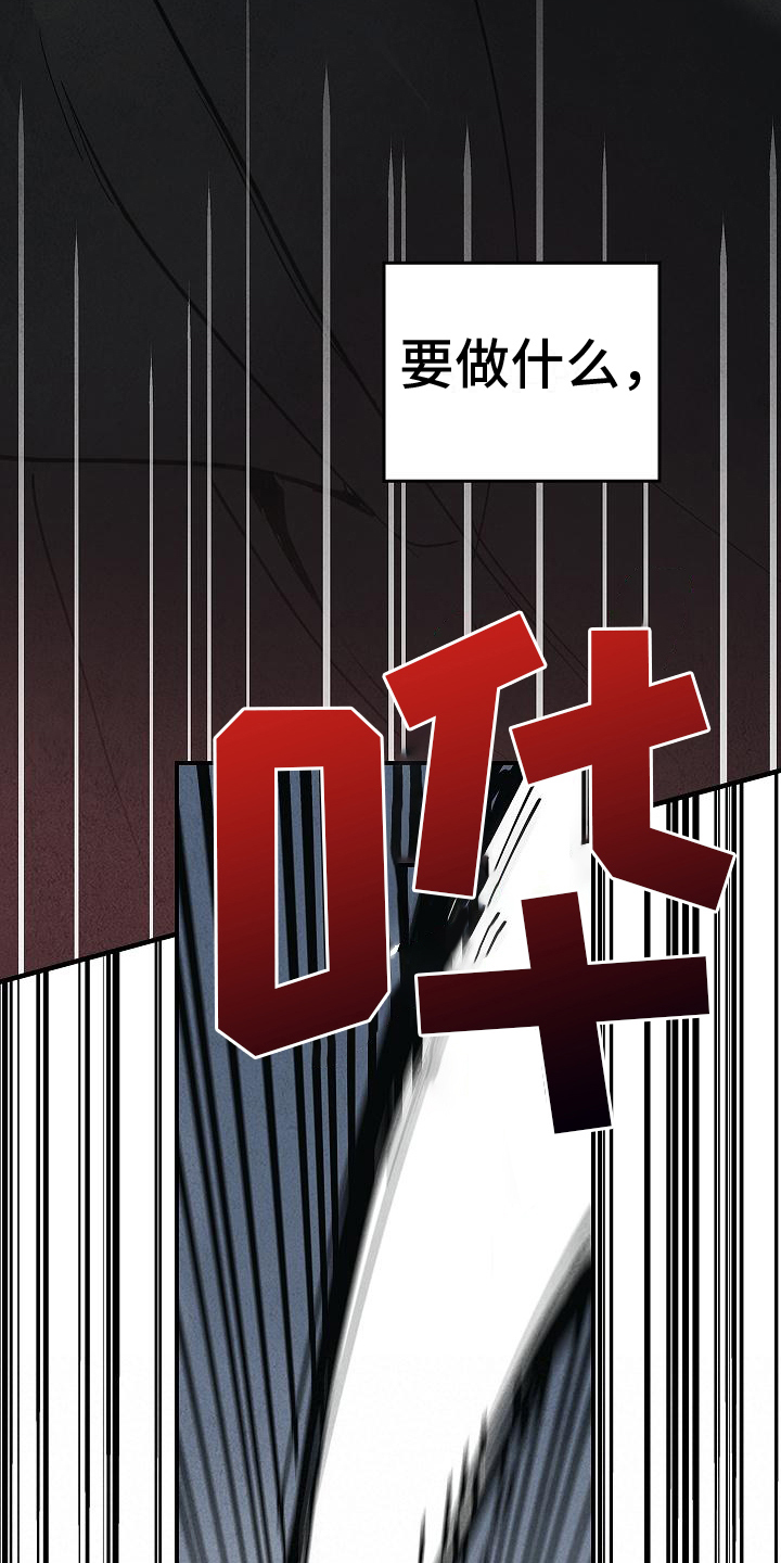 男人可以操控别人生死漫画,第8话2图