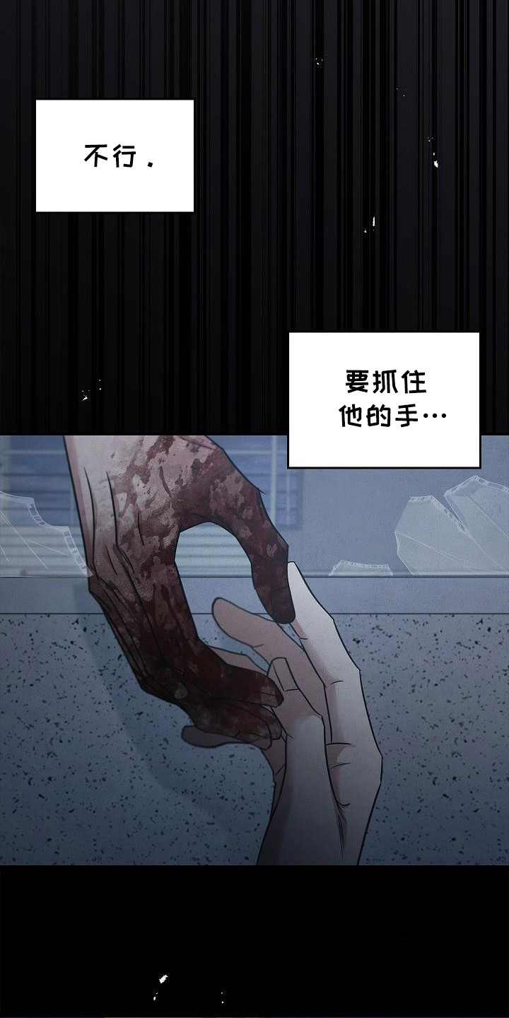 被男人掌控生死漫画,第99话1图
