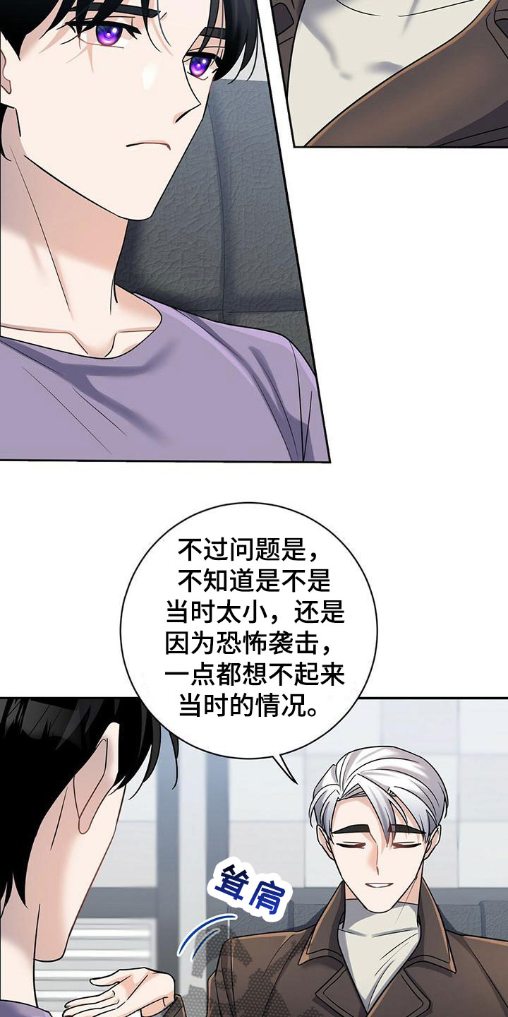 异能电影大全漫画,第10话1图