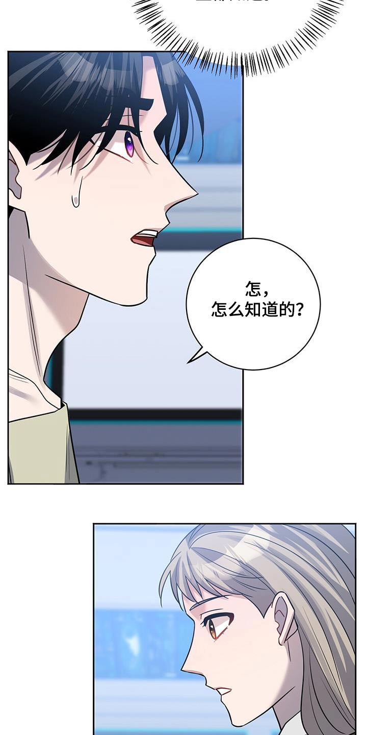 异能都市手游漫画,第72话1图