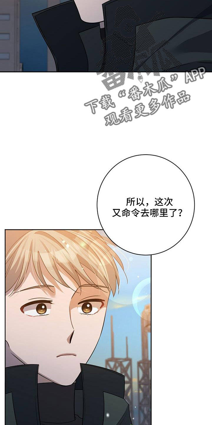 异能学院漫画,第50话1图