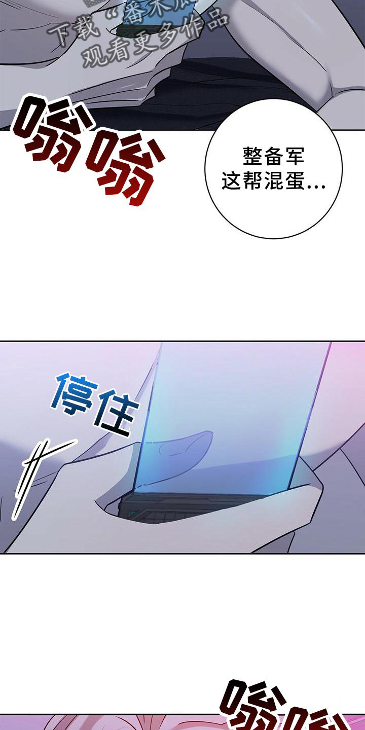 异能引渡漫画,第18话2图