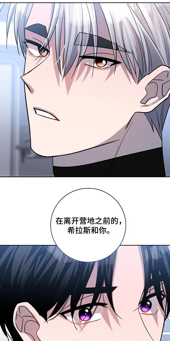 异能引导者漫画在线观看漫画,第70章：原因2图