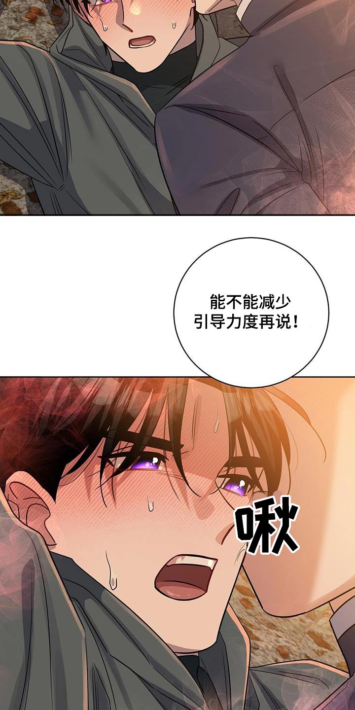 异能电影大全漫画,第68话2图