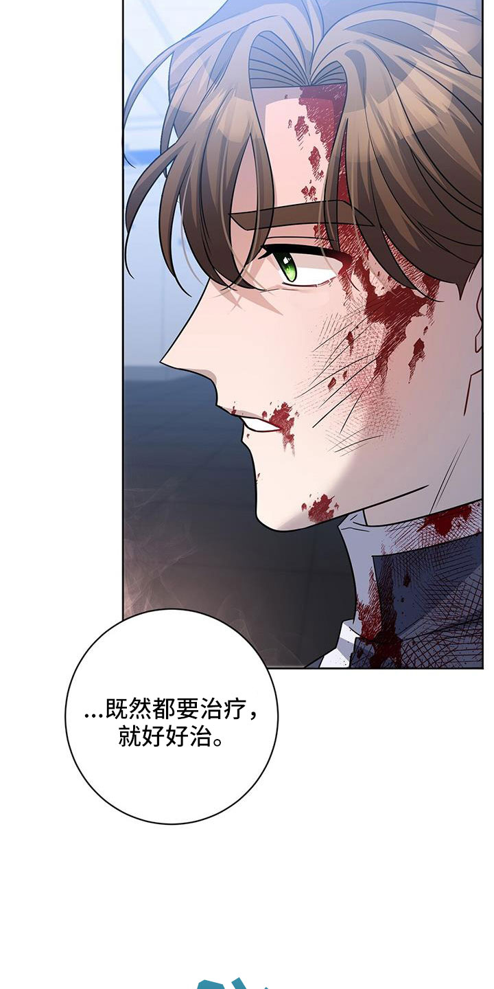 异能引导漫画下拉式免费漫画,第56话2图