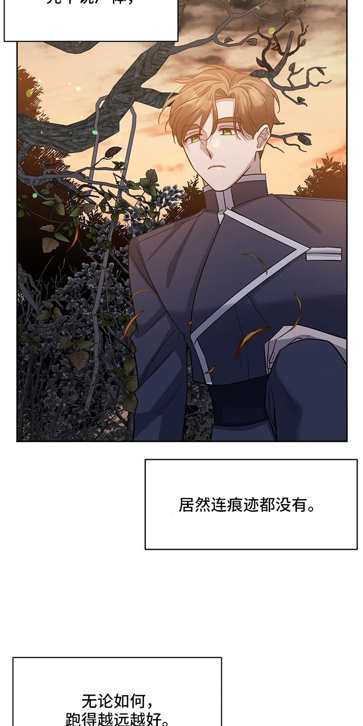 异能学院漫画,第47话2图