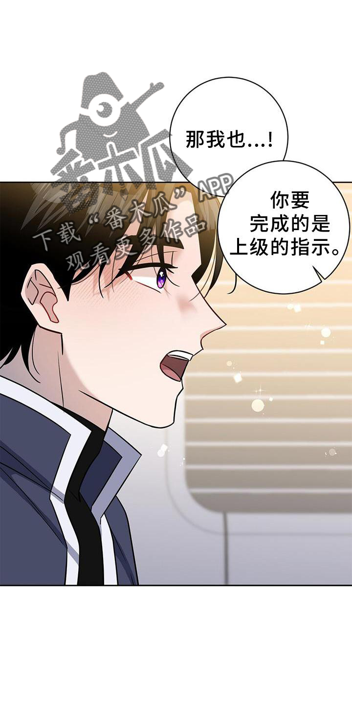 异能都市手游漫画,第37话2图