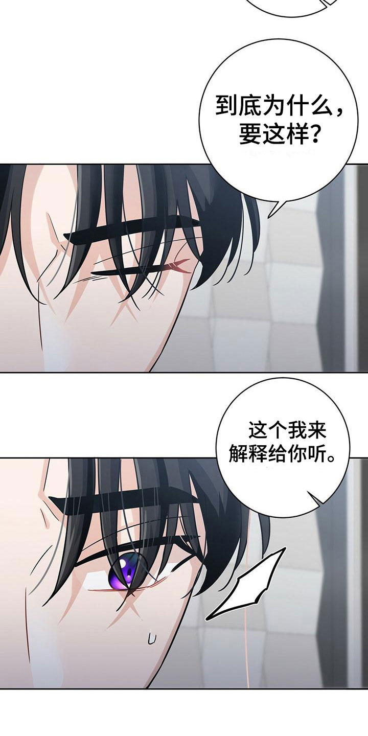 异能引导者漫画在线观看漫画,第9话1图