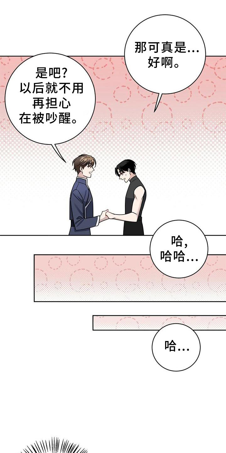 异能引渡漫画,第18话1图