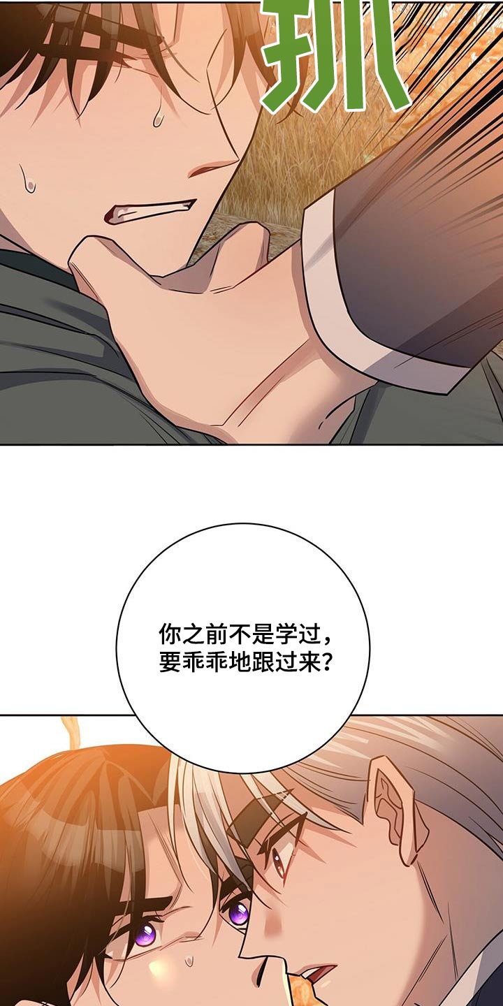 异能都市礼包码大全漫画,第68话1图