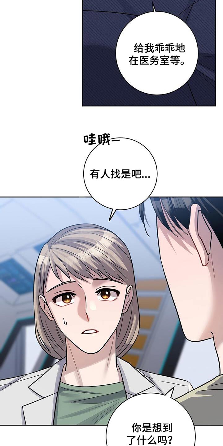 异能电影大全漫画,第72章：你怎么知道1图