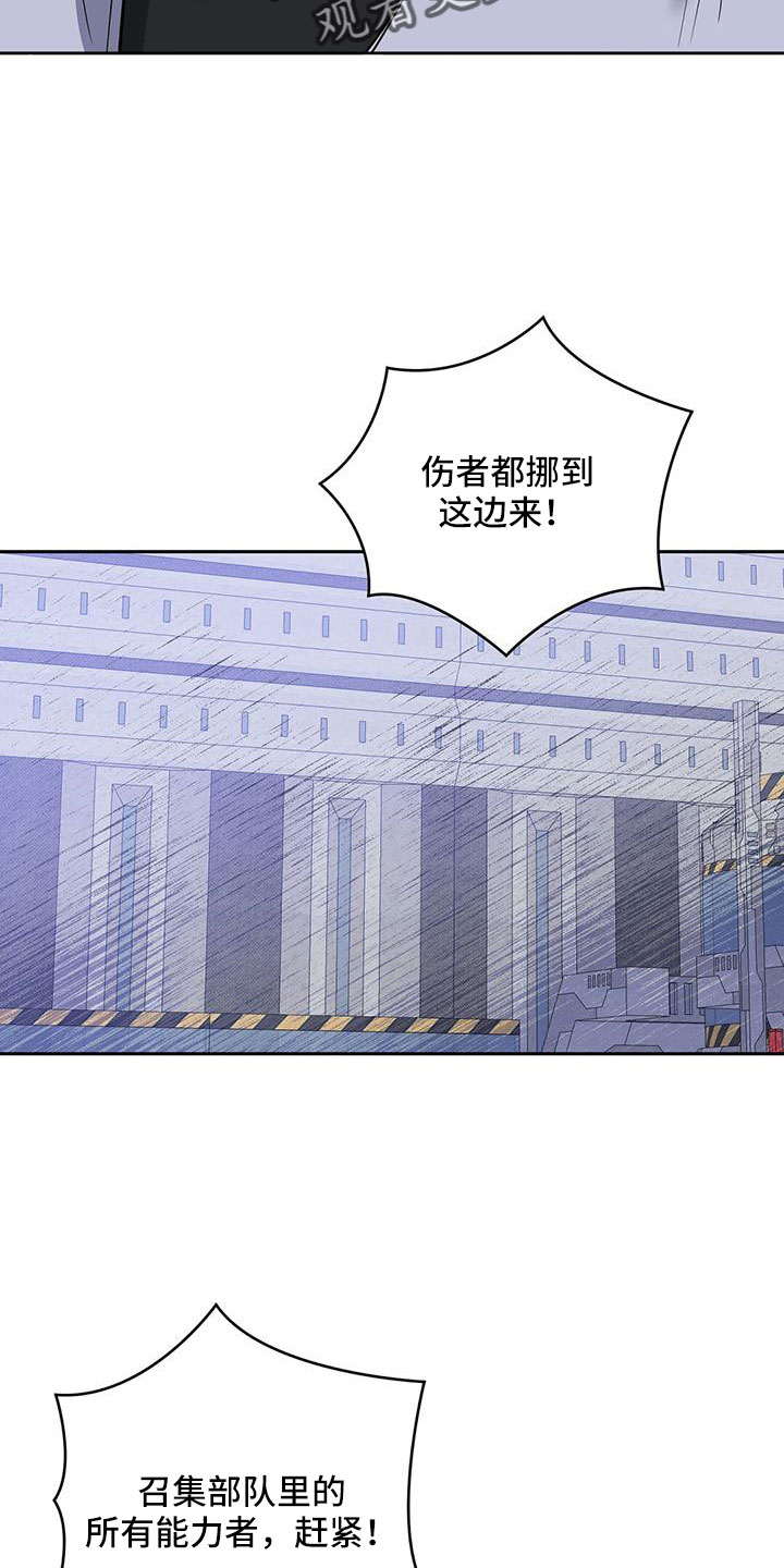 异能引导漫画下拉式免费漫画,第46话2图