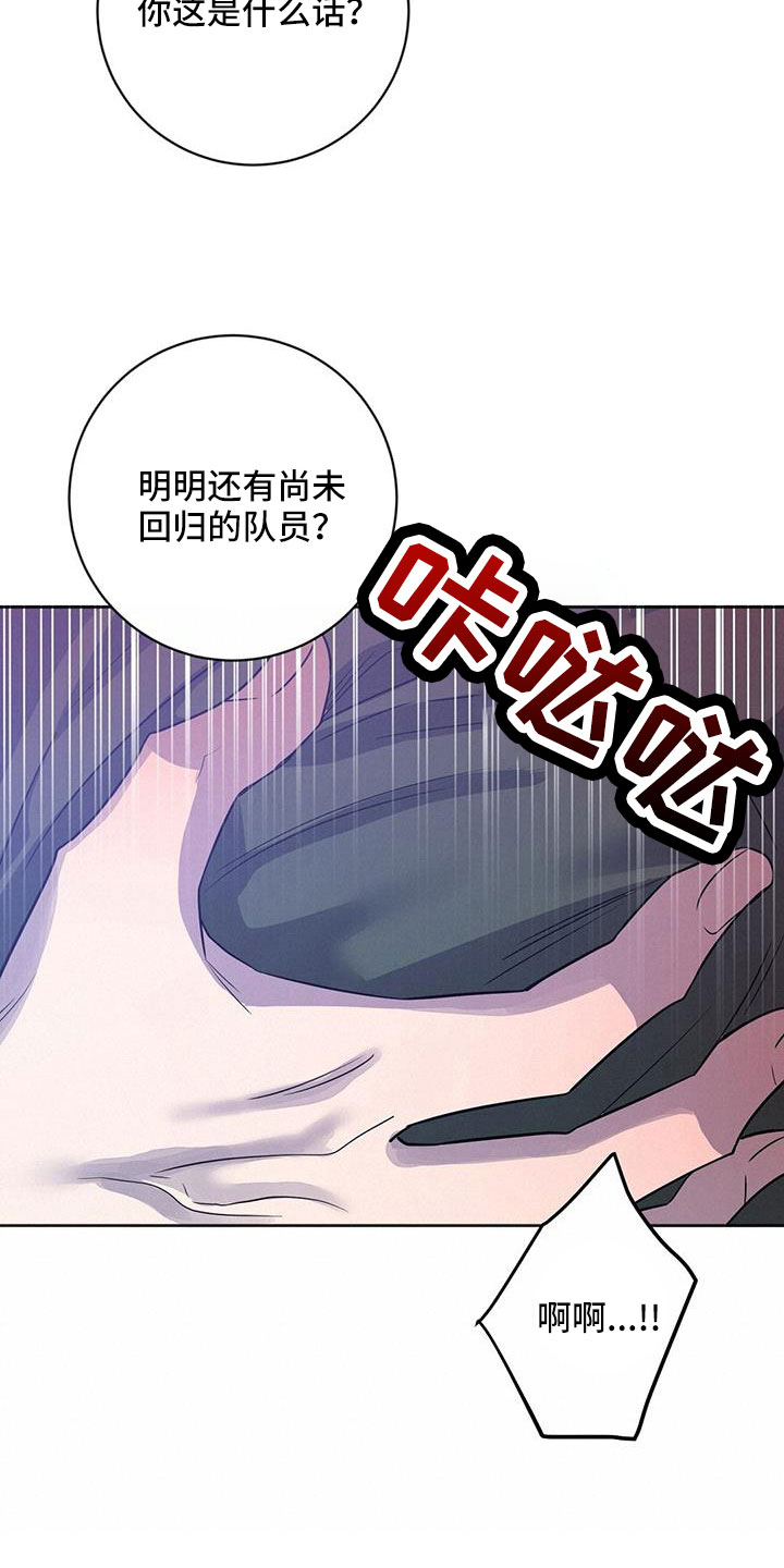 异能都市礼包码大全漫画,第46话1图