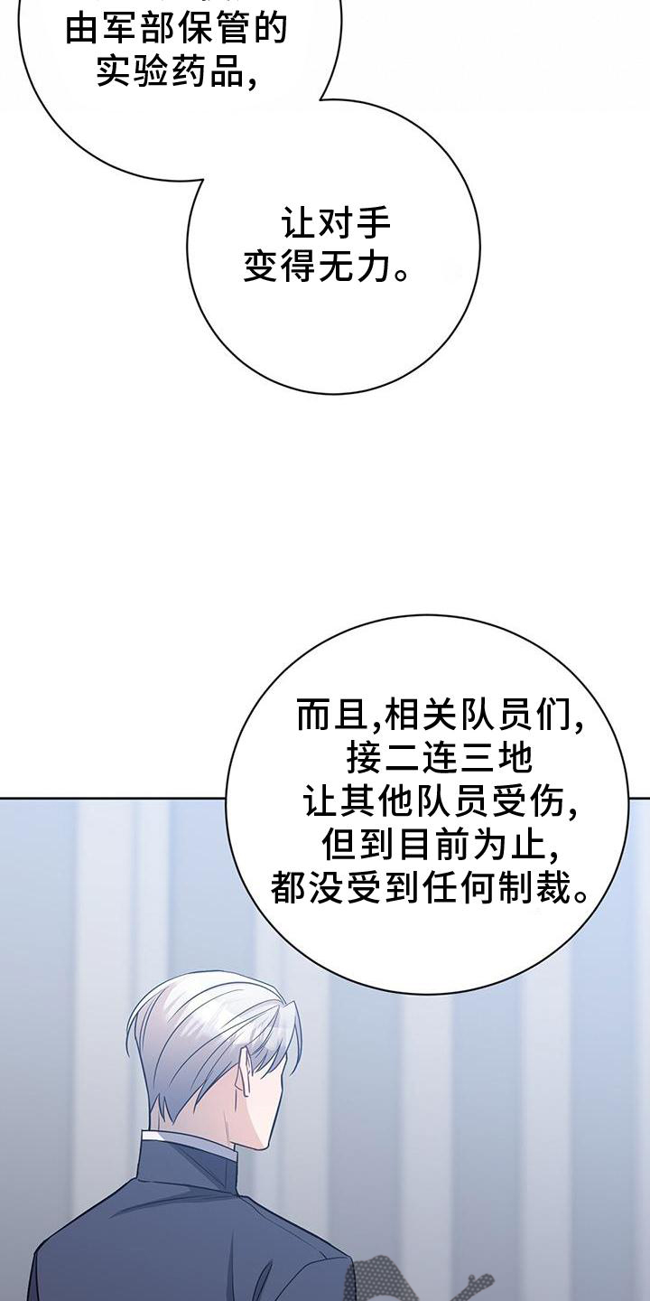 异能引导漫画,第35话1图