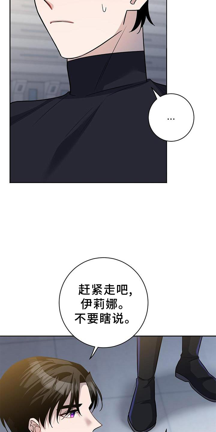 异能萌宝酷爹地小说免费阅读全文漫画,第39话2图