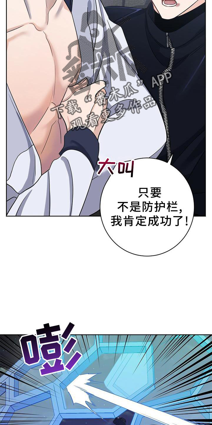 异能者diy漫画,第19话2图