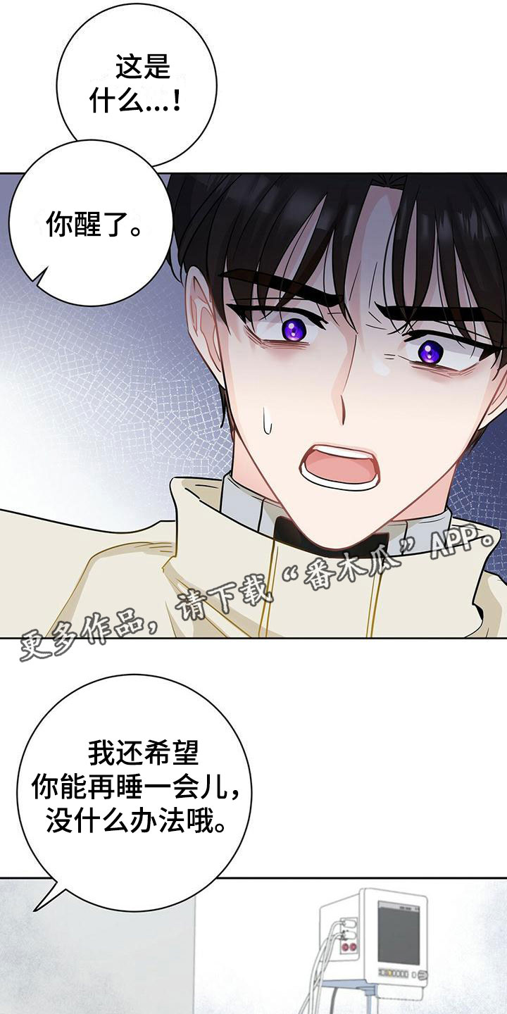 异能引渡漫画,第4话1图