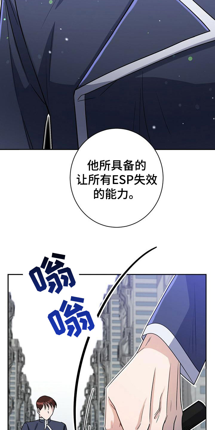 异能学院漫画,第13话2图