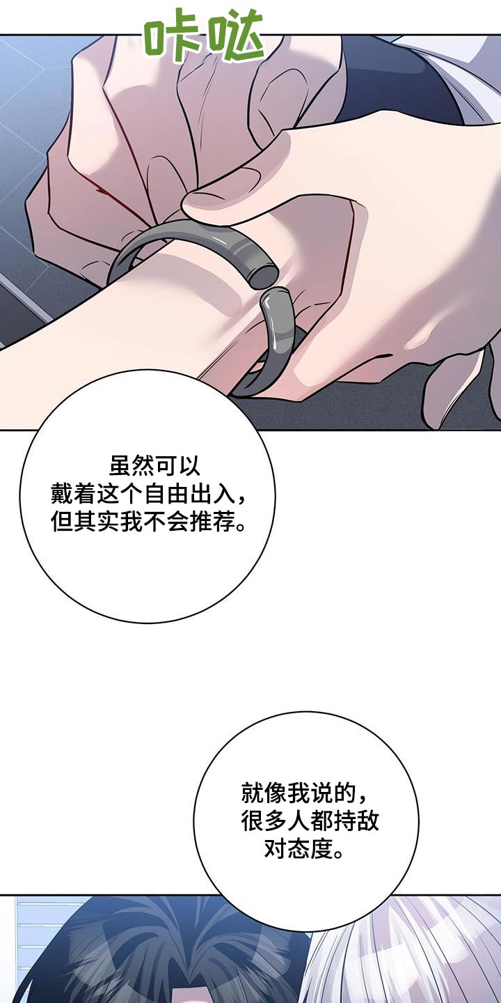 异能引渡漫画,第70章：原因1图