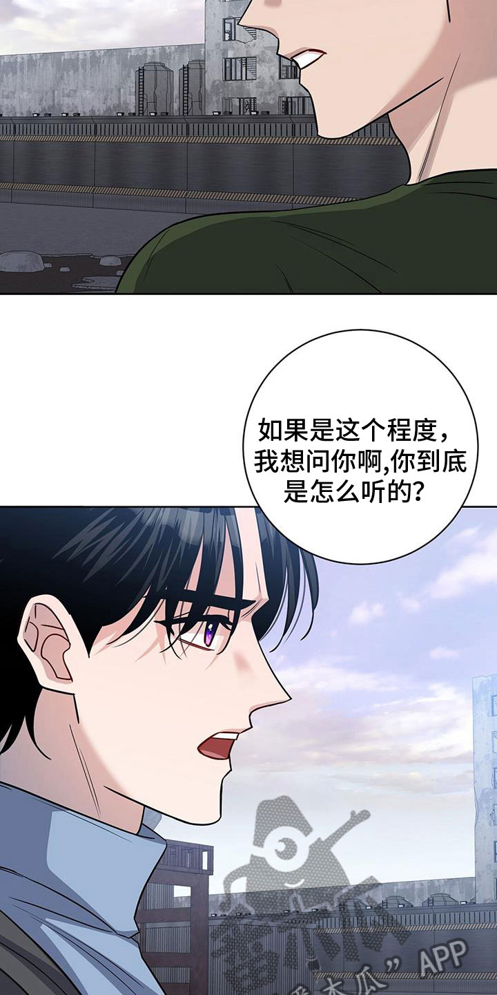 异能引导者全集漫画,第53话2图