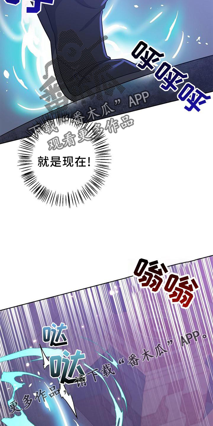 异能引渡漫画,第18话2图