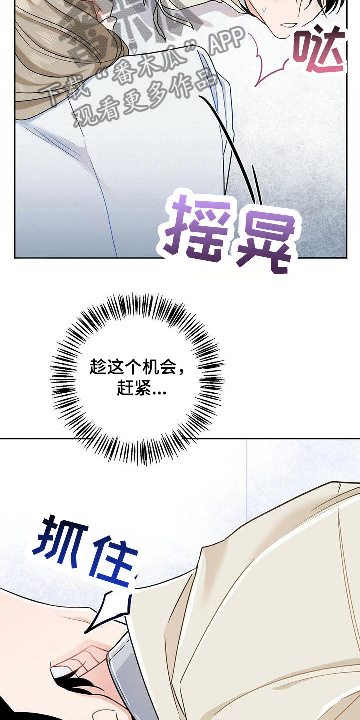 异能引渡漫画,第4话2图