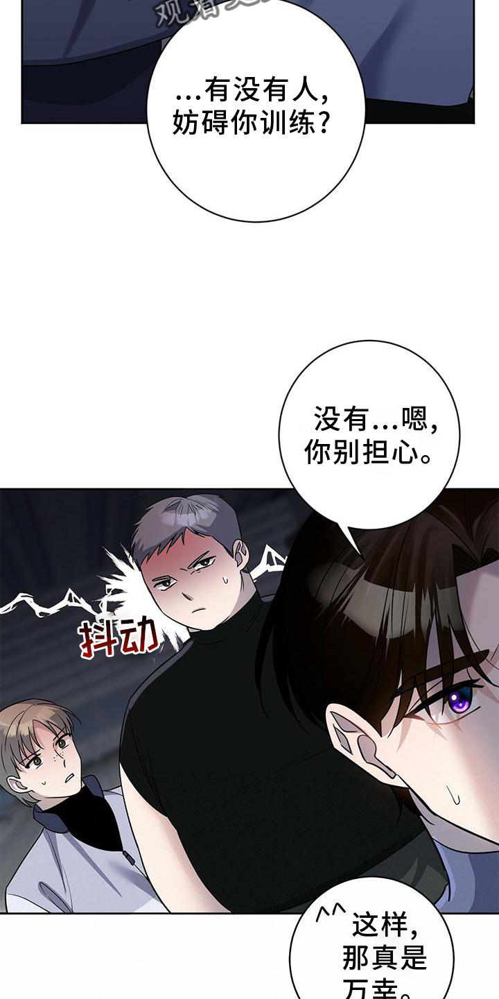 异能引渡漫画,第21话1图