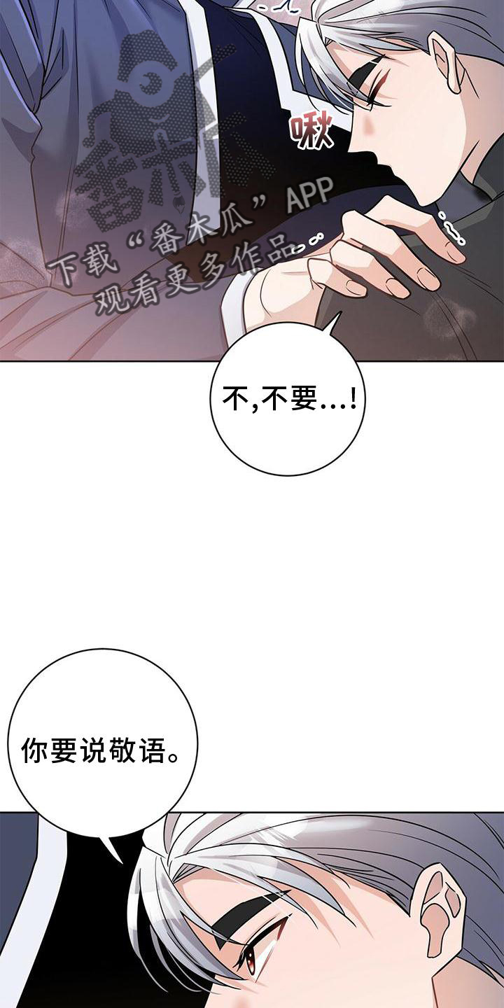 异能学院漫画,第16话2图