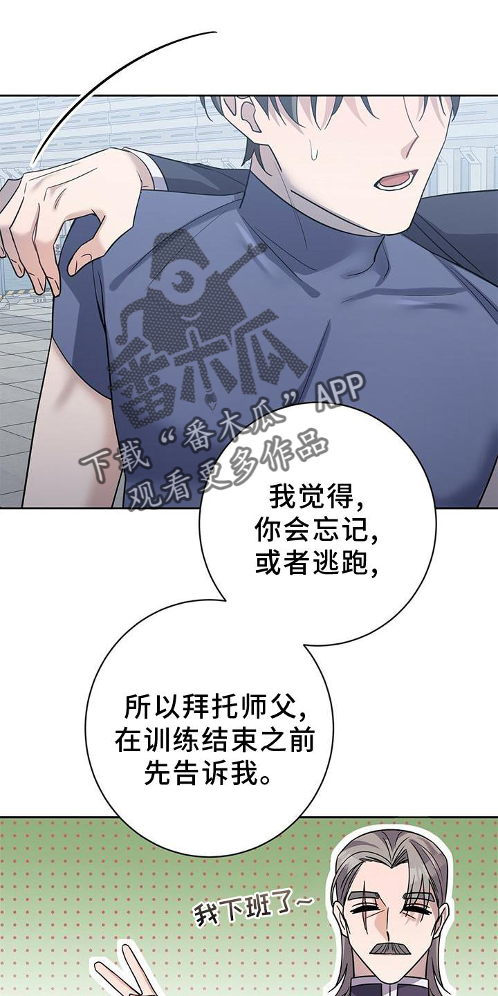 异能引渡漫画,第21话1图