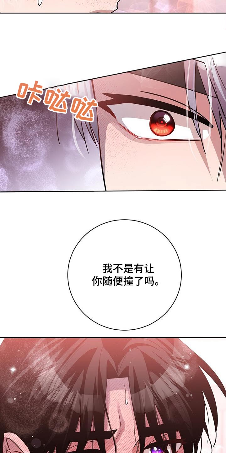 异能引导者漫画在线观看漫画,第71话2图