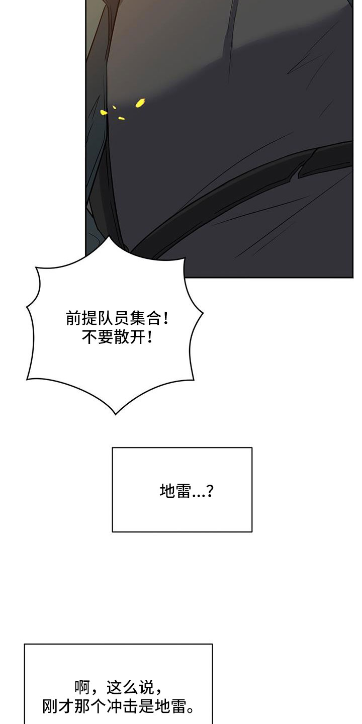 异能引渡漫画,第45话1图