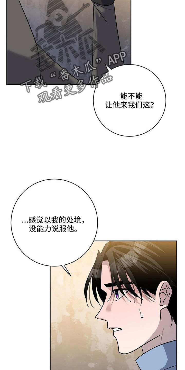 异能萌宝酷爹地小说免费阅读全文漫画,第51话2图