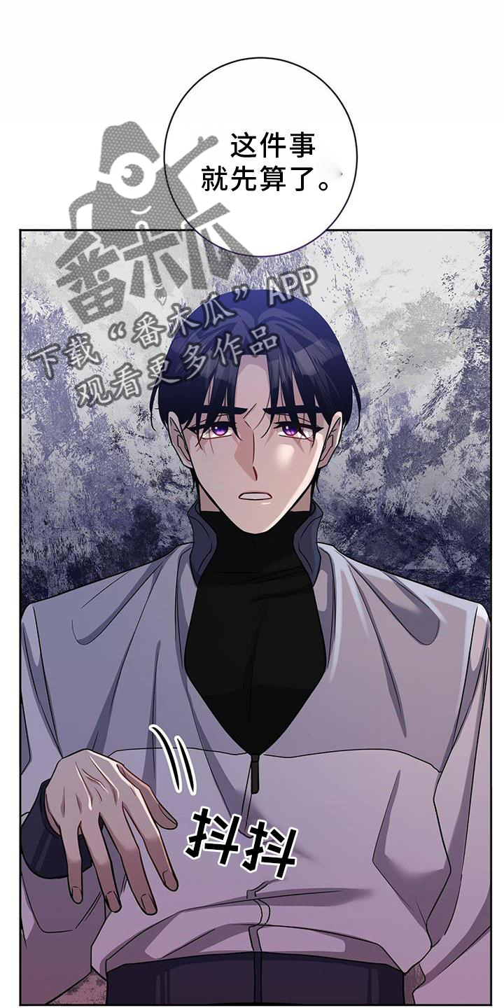 异能者简介漫画,第40话2图