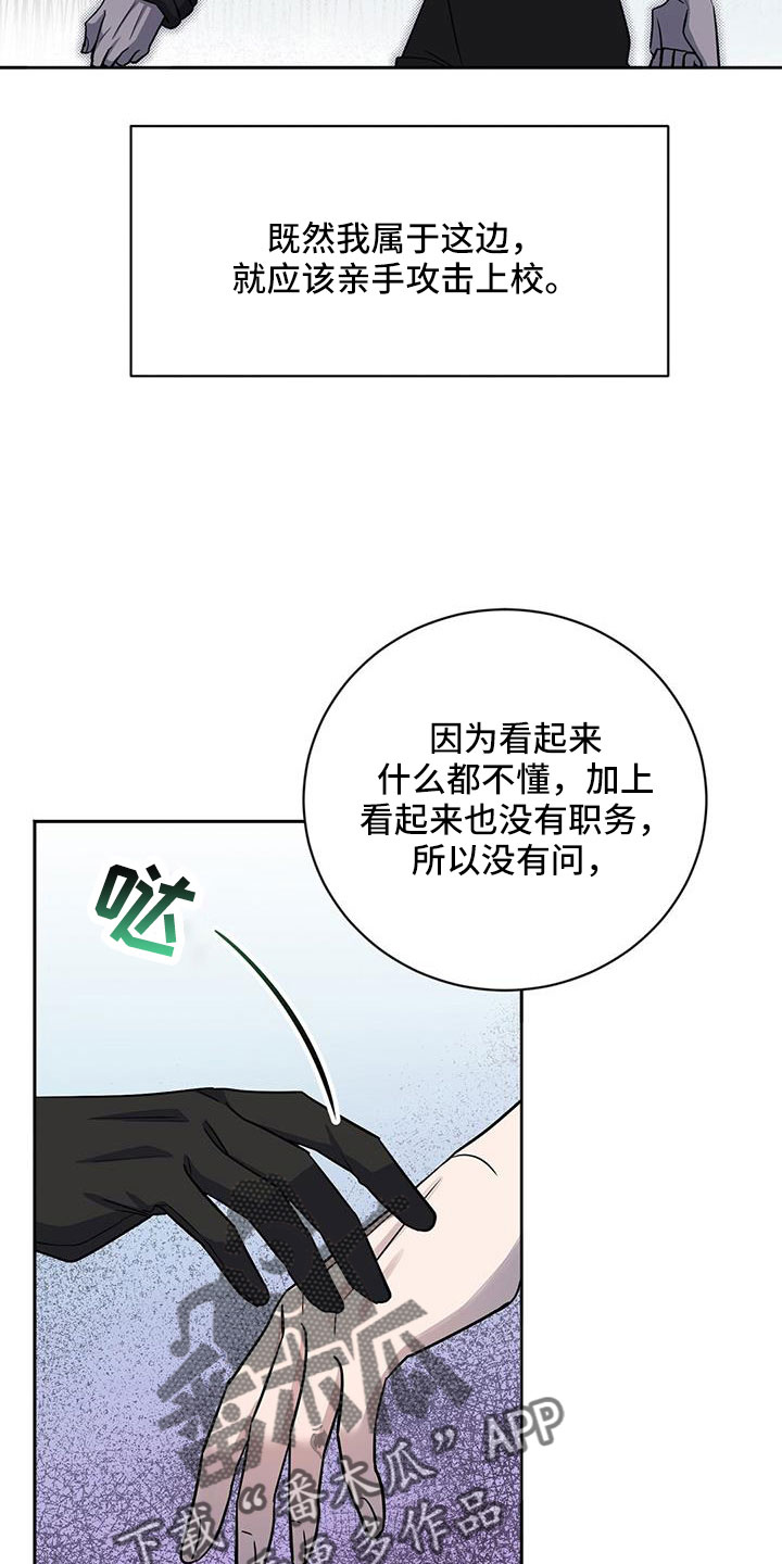 异能者diy漫画,第50话2图