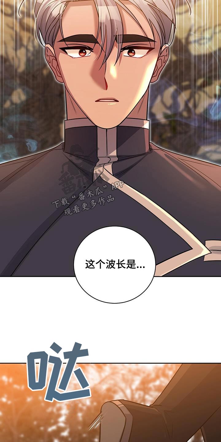 异能者简介漫画,第67话2图