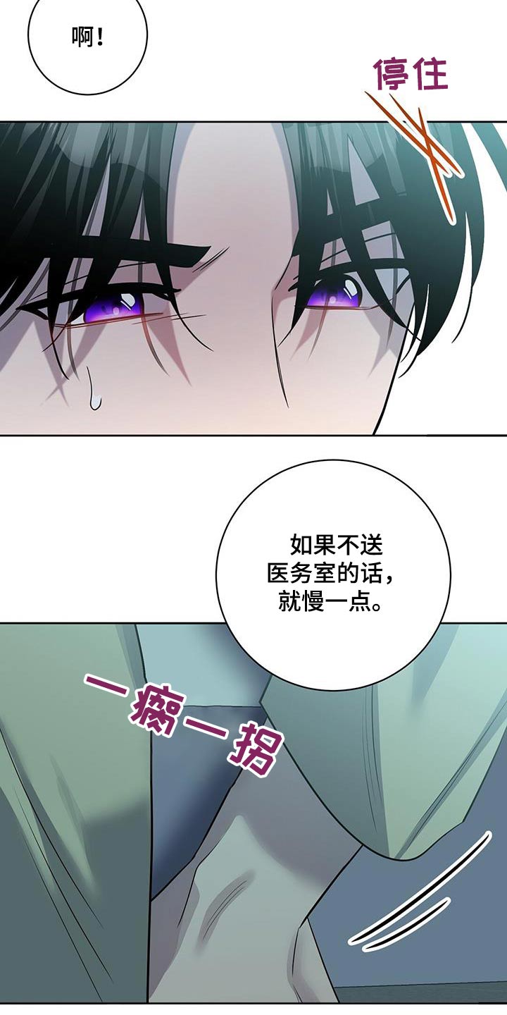 异能引导者全集漫画,第69章：抱起2图