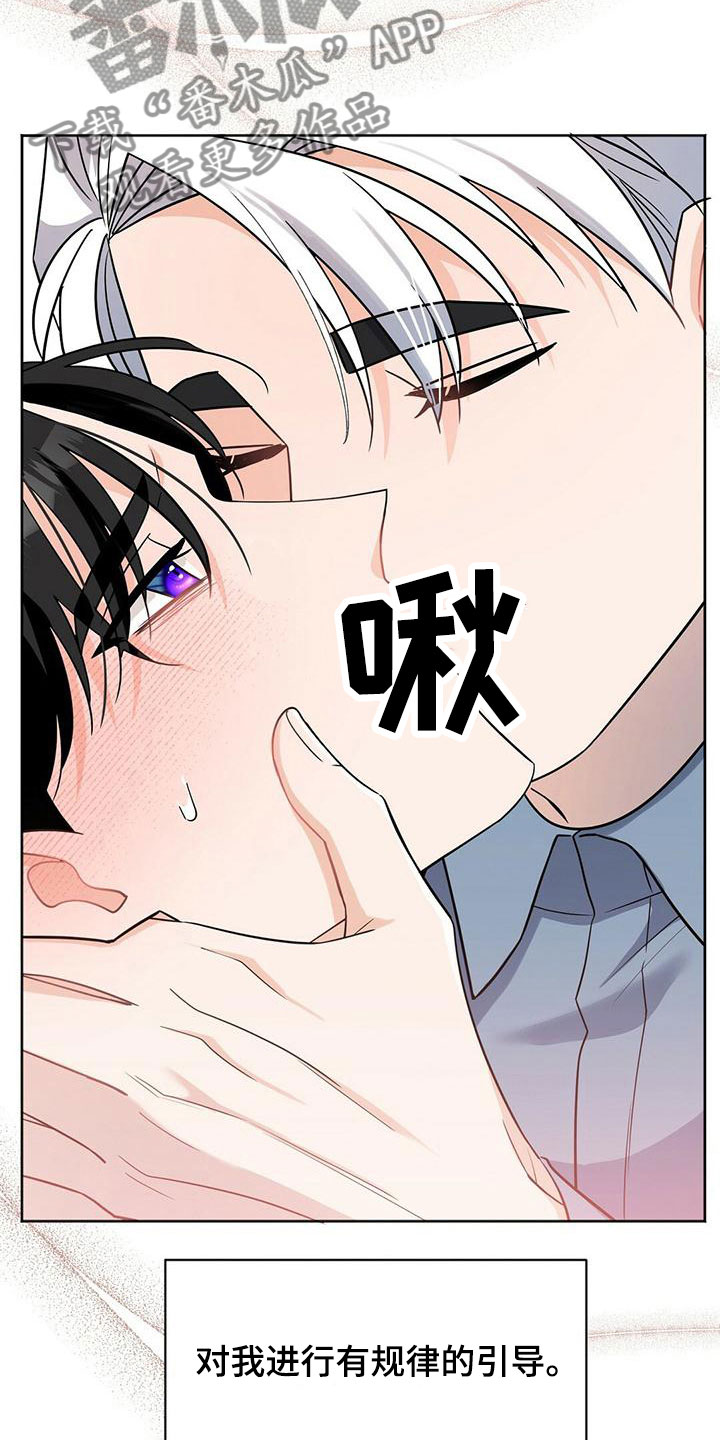 异能学院漫画,第6话1图