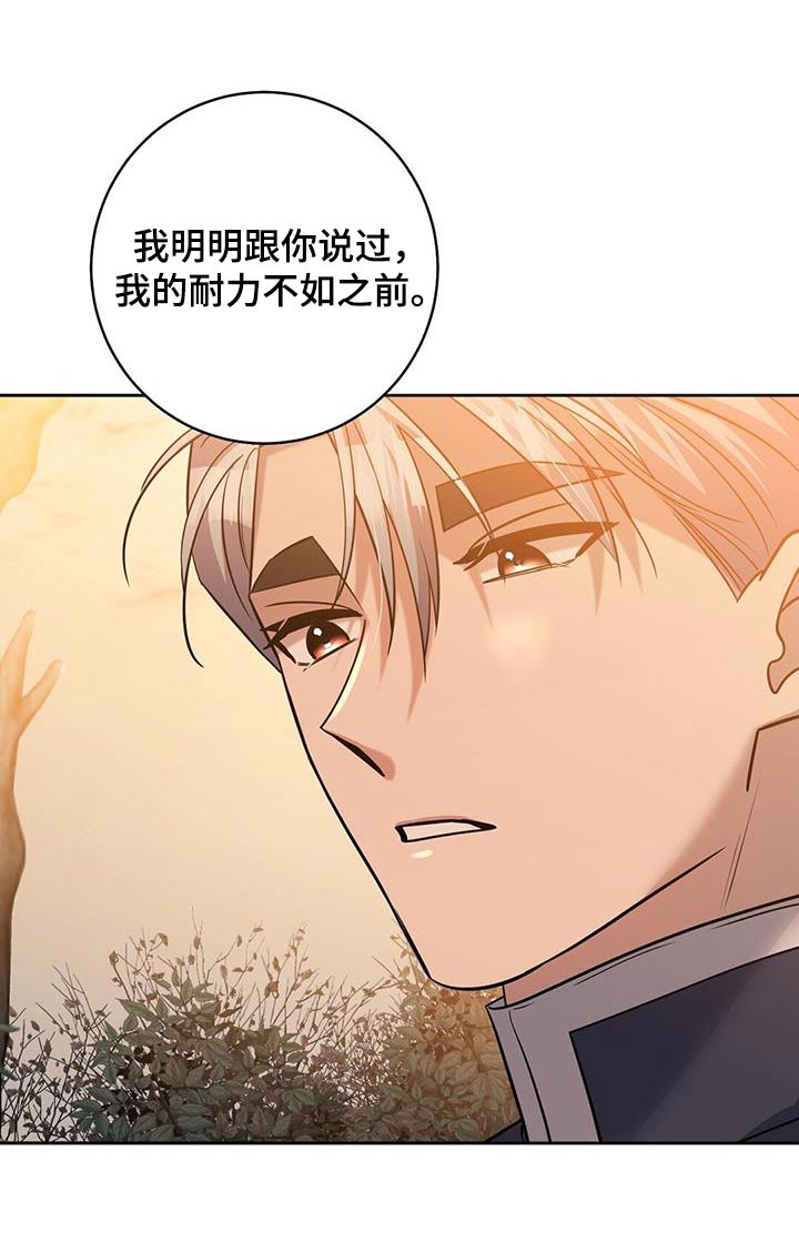 异能者简介漫画,第68话1图