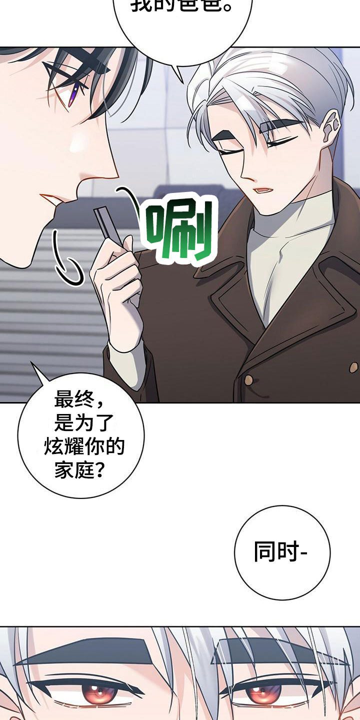 异能引渡漫画,第9话1图