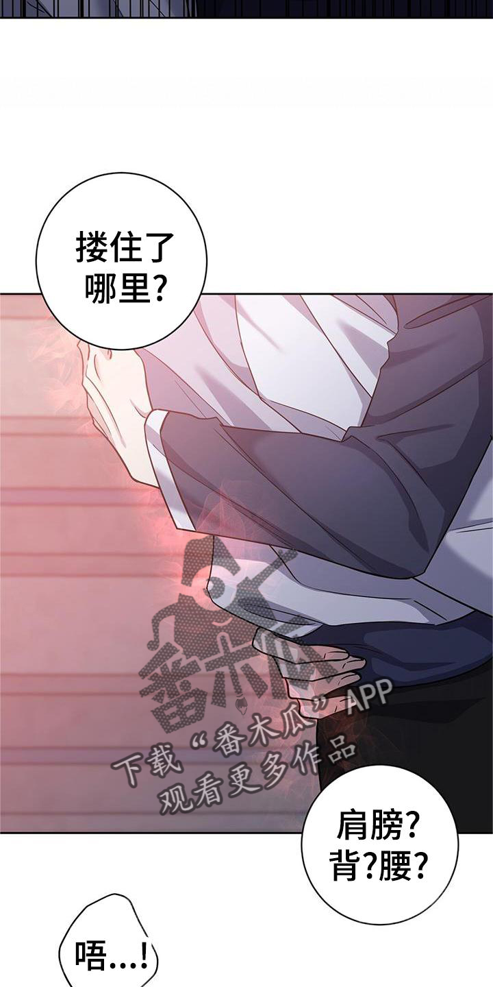 异能引导漫画,第25话2图