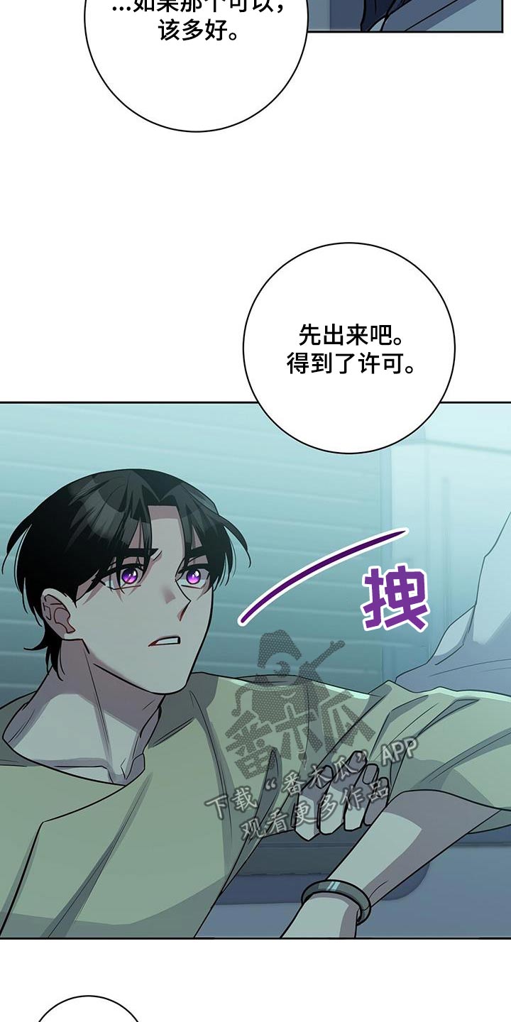 异能引渡漫画,第69话1图