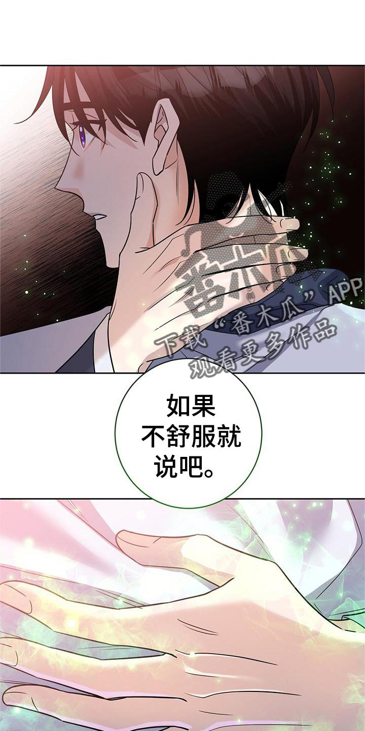 异能引导漫画下拉式免费漫画,第25话2图