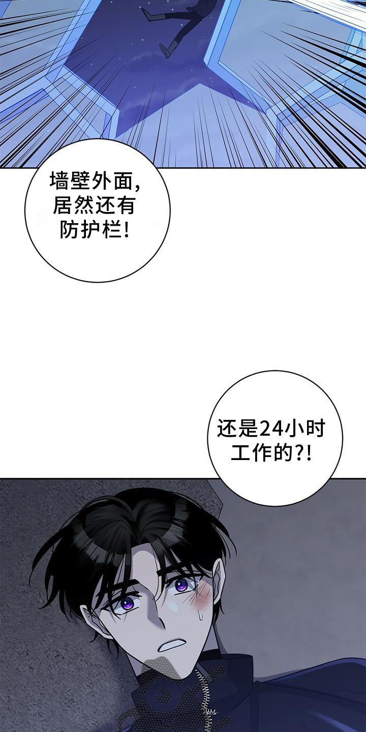 异能者diy漫画,第19话1图