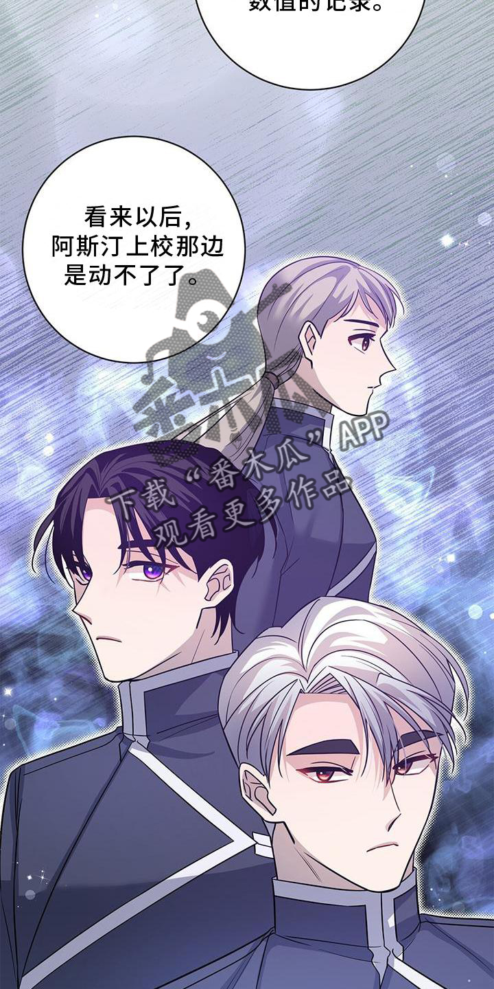 异能都市礼包码大全漫画,第36话2图