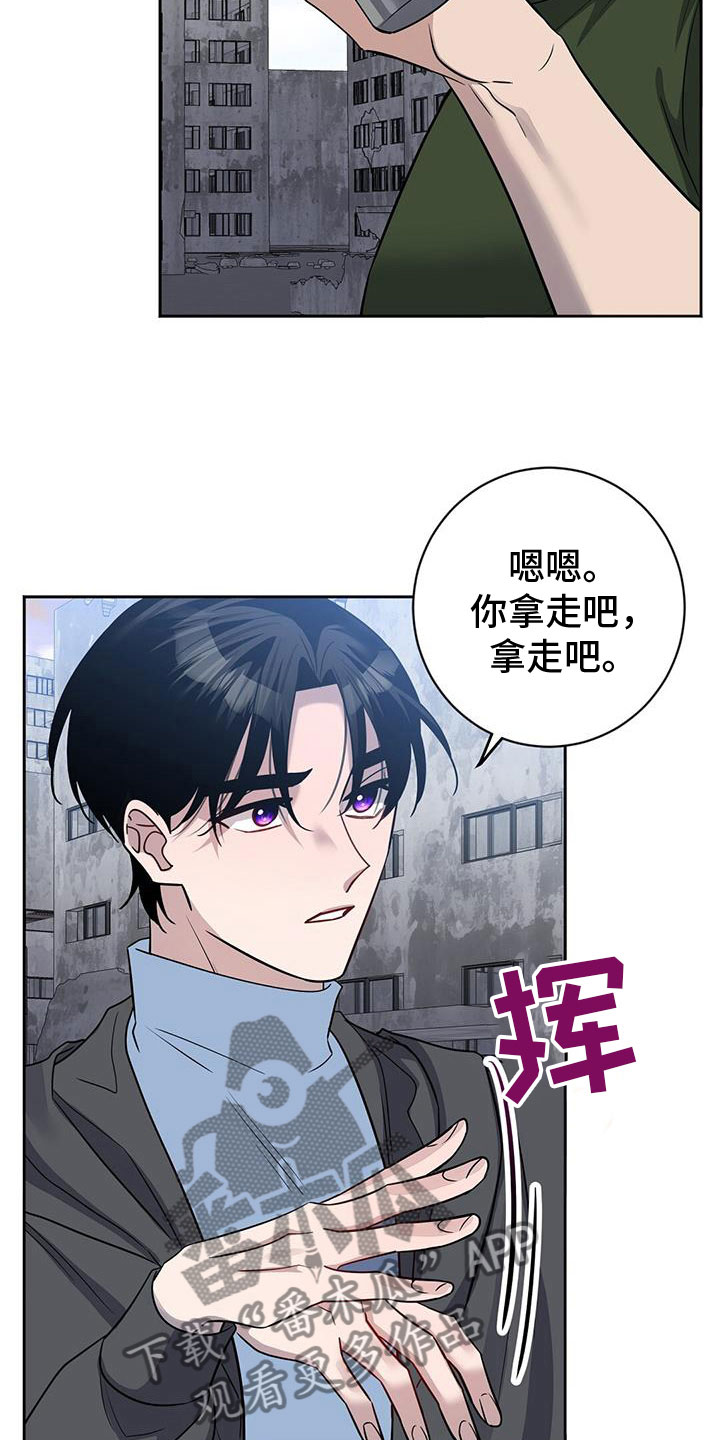 异能引导者全集漫画,第53话2图