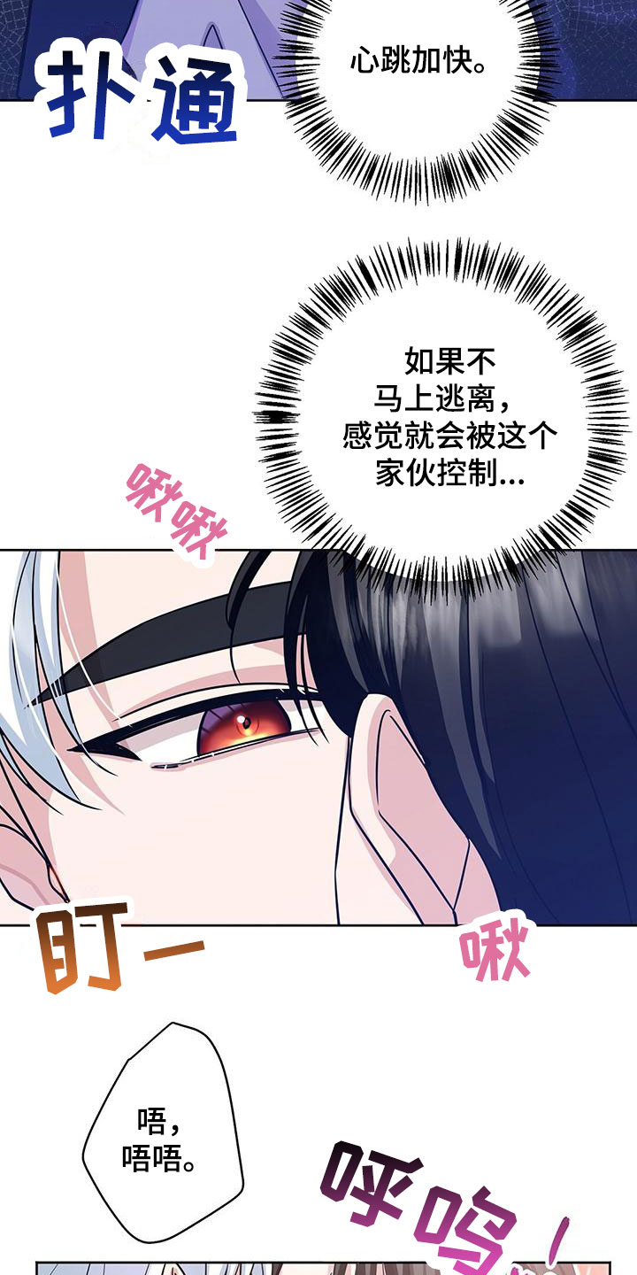 异能引导者最新章节列表漫画,第3话2图