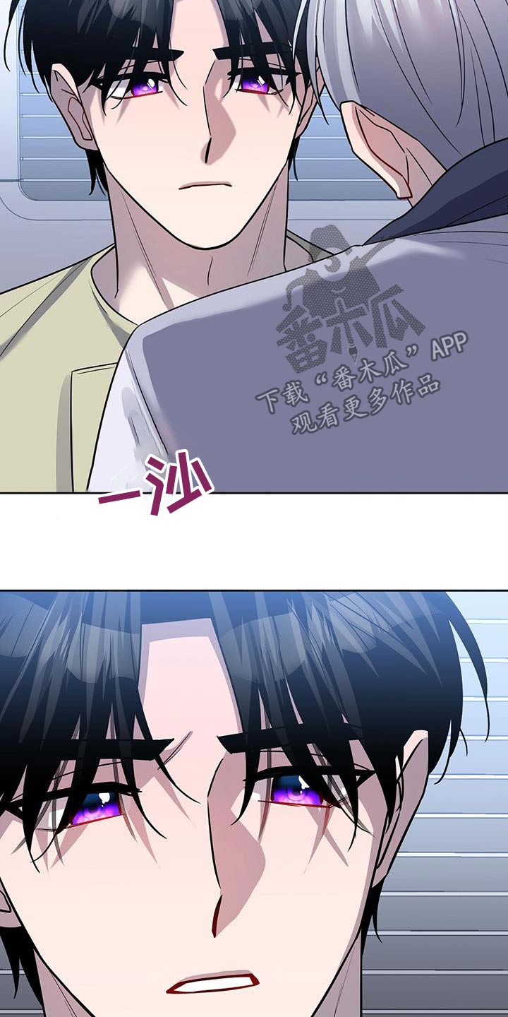 异能引导漫画下拉式免费漫画,第70话2图