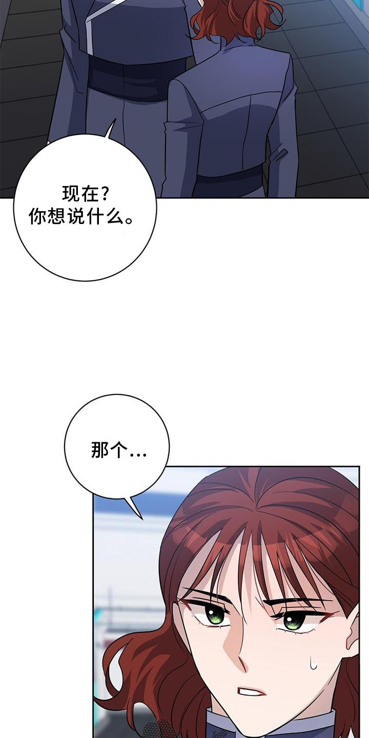 异能引渡漫画,第38话1图